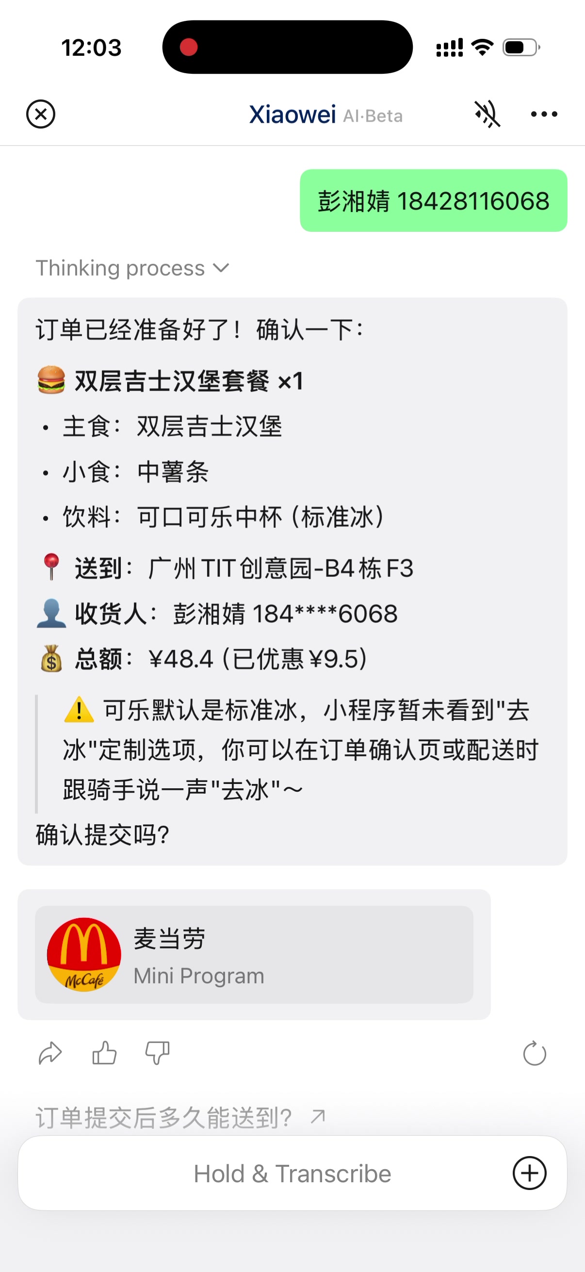 小微订单摘要：地址为广州 TIT 创意园 B4 栋 F3，双层吉士汉堡套餐 1 份
