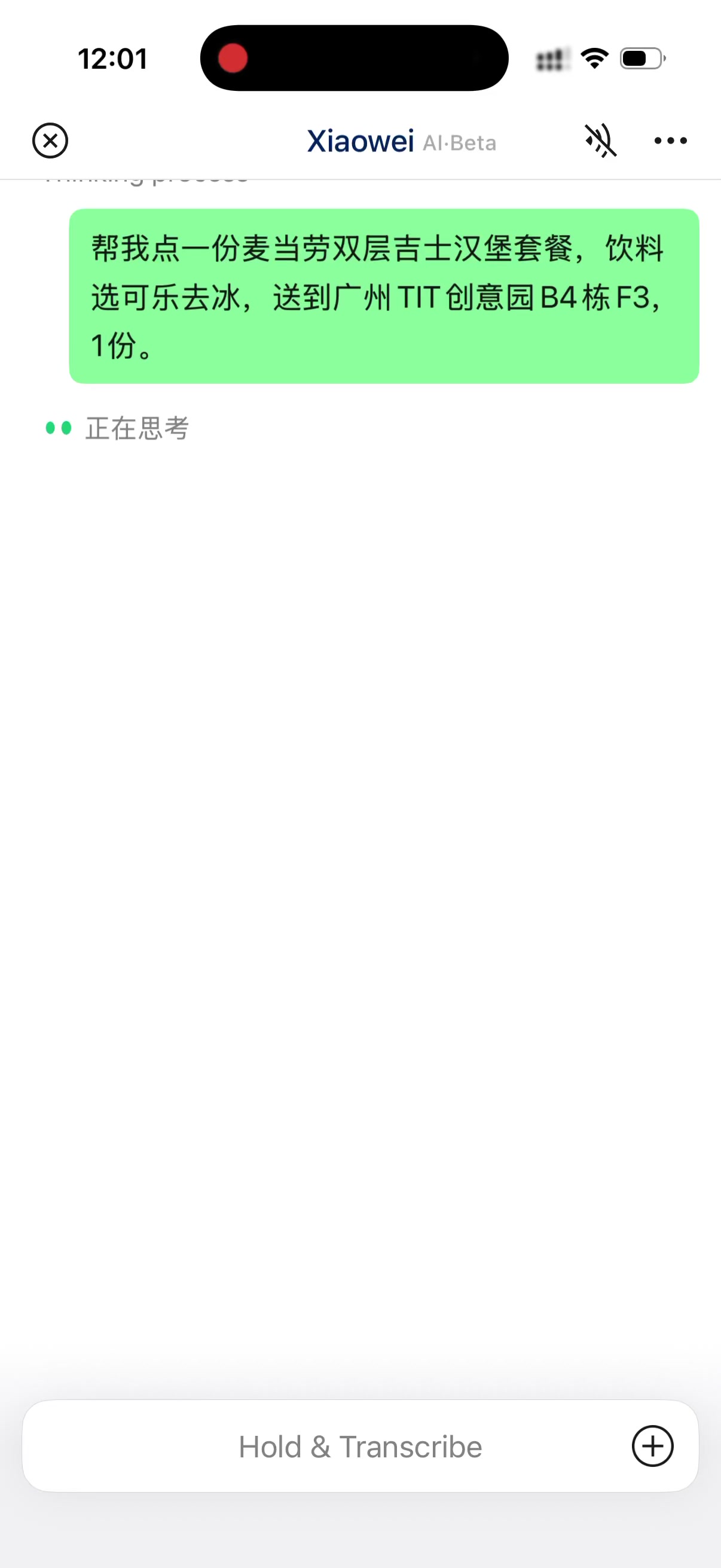 小微收到完整清晰 Query：套餐、可乐去冰、B4 栋 F3、1 份