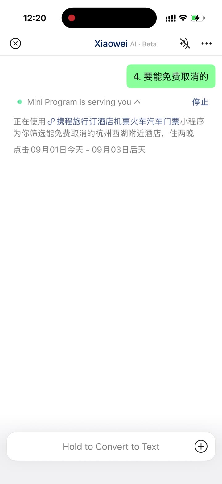 小微多轮：筛选免费取消的西湖附近两晚酒店