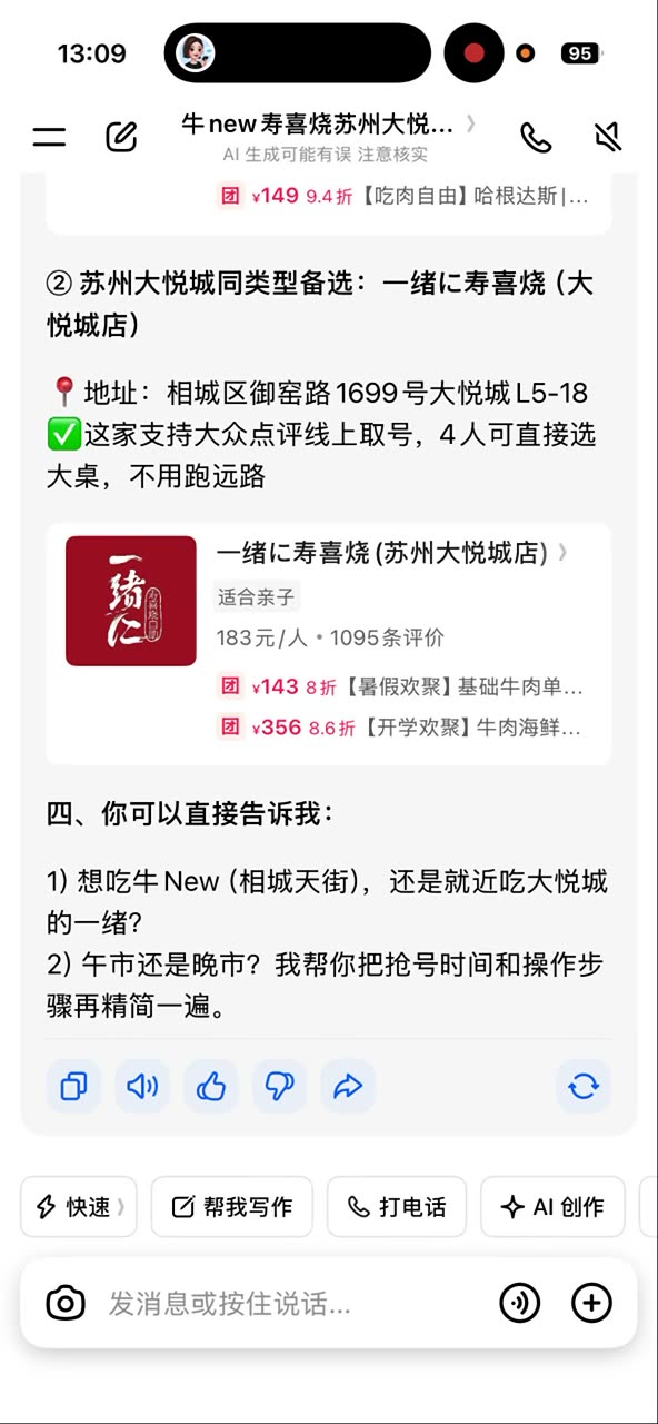 纠正门店不存在,没有取号。