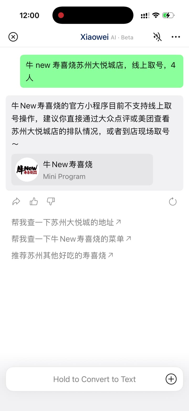 打开官方小程序,落在积分页。