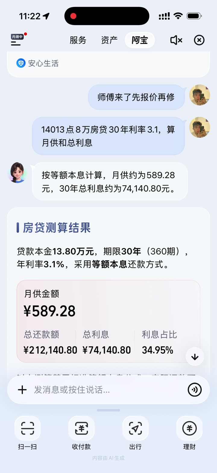 本金读成 13.8 万。