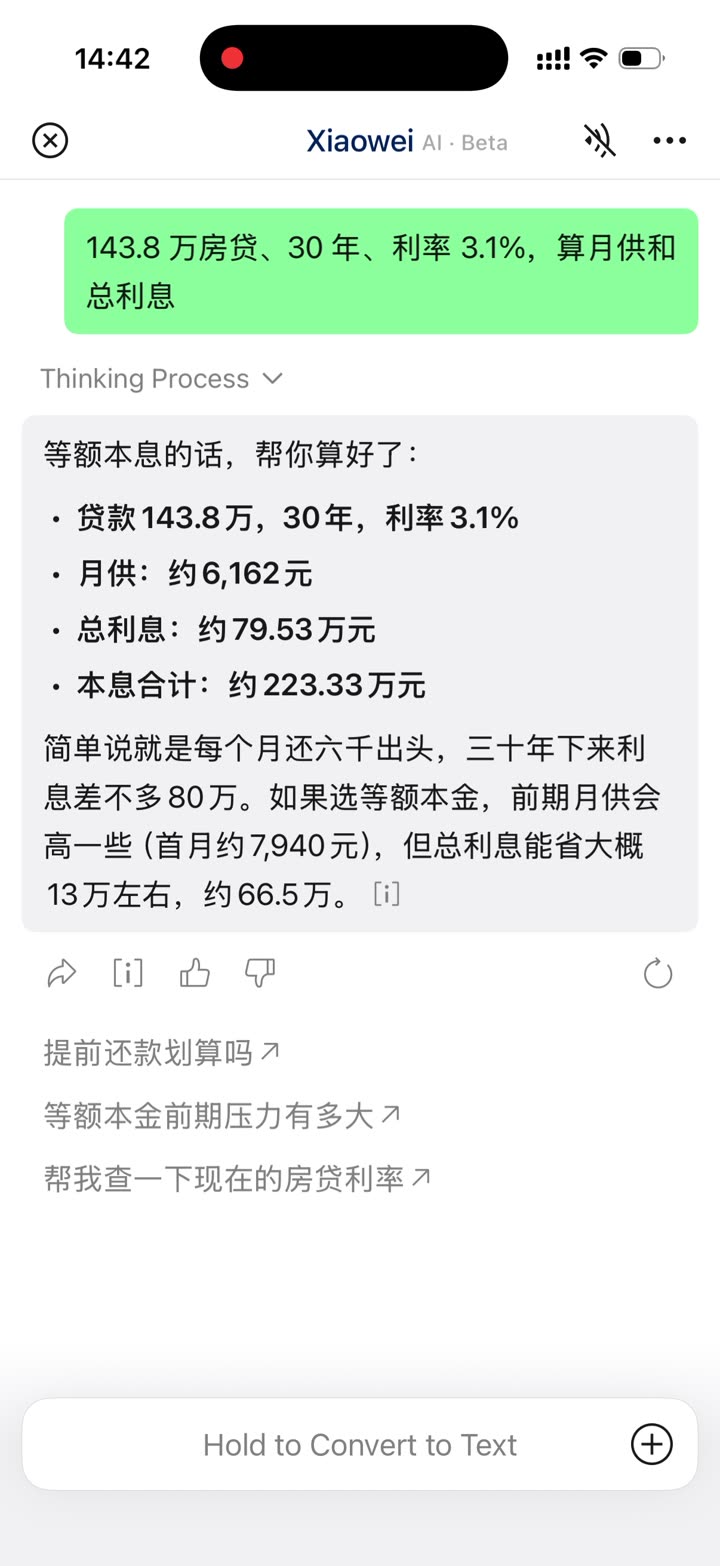 能算出月供,数字略偏高。