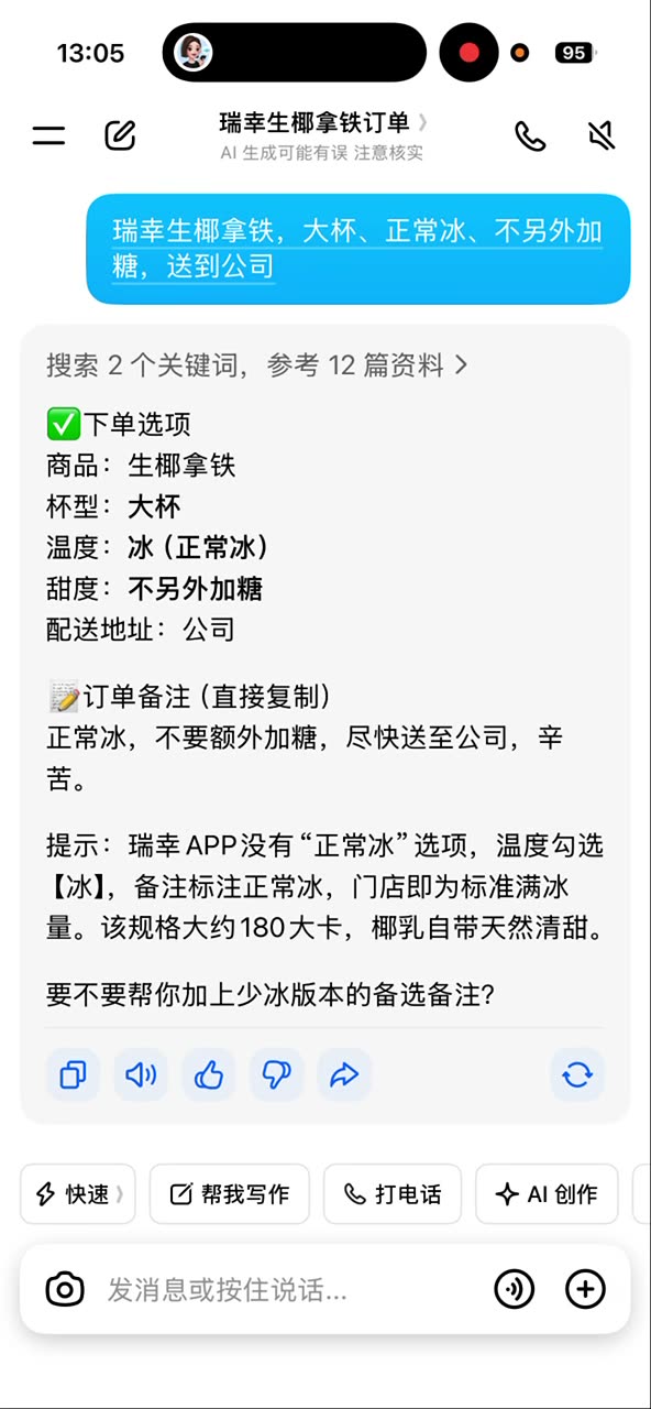 停在清单,不帮下单。