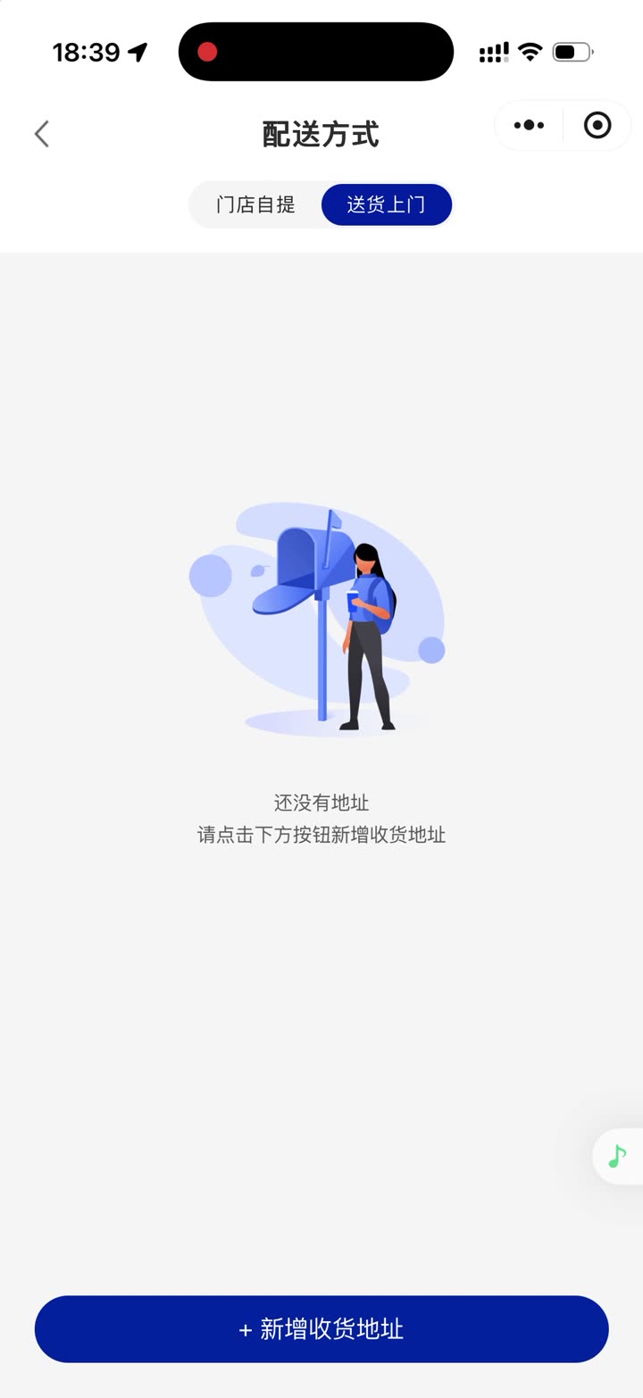 能打开瑞幸,地址没带进去。