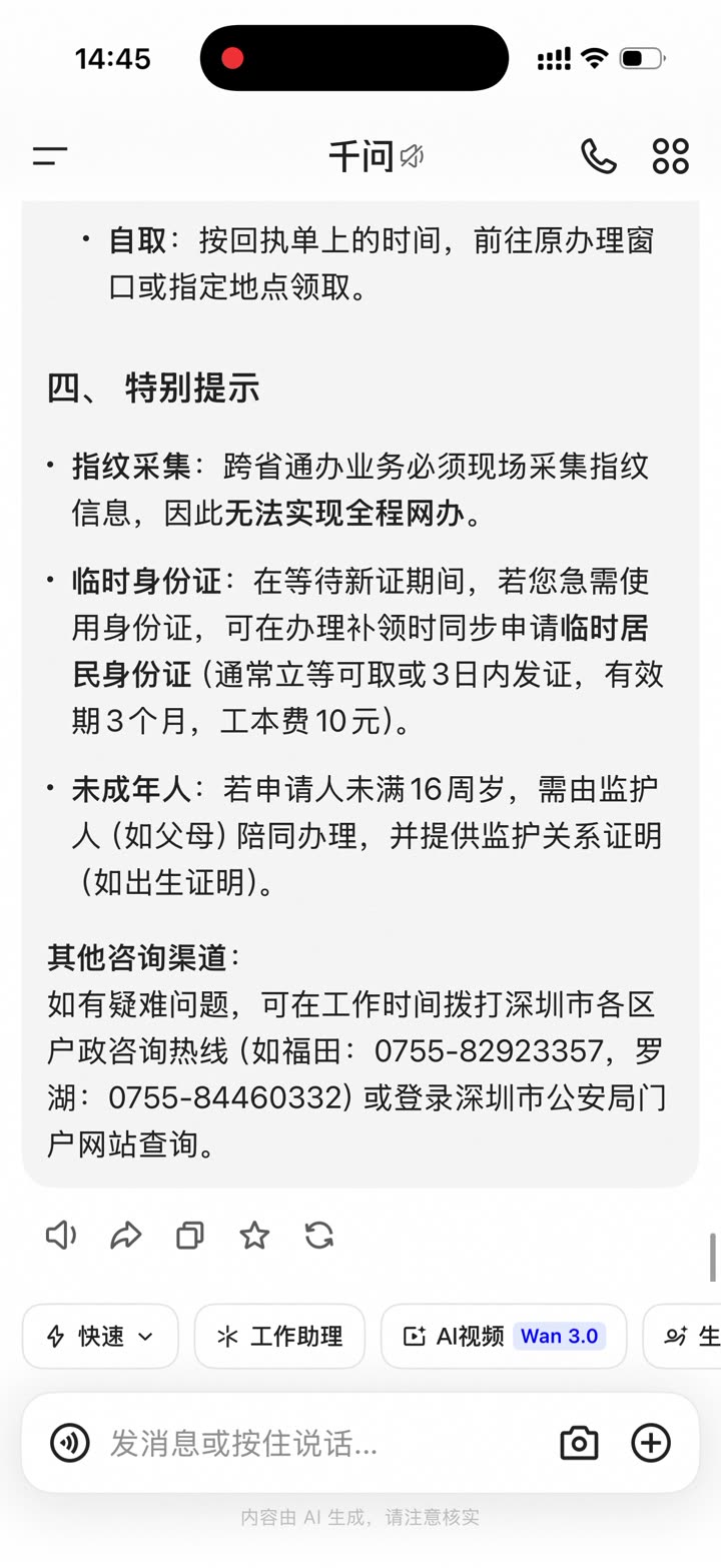 说明不能全线上,未见提交。