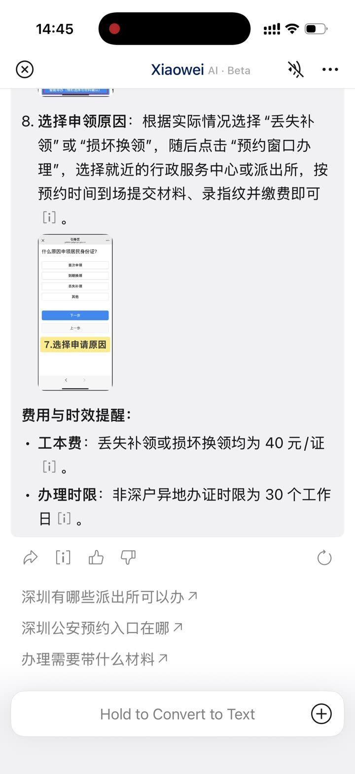 给出预约步骤,未见提交。