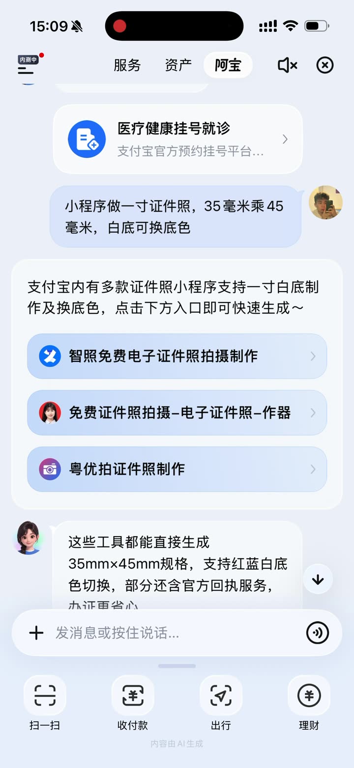 只列小程序入口。