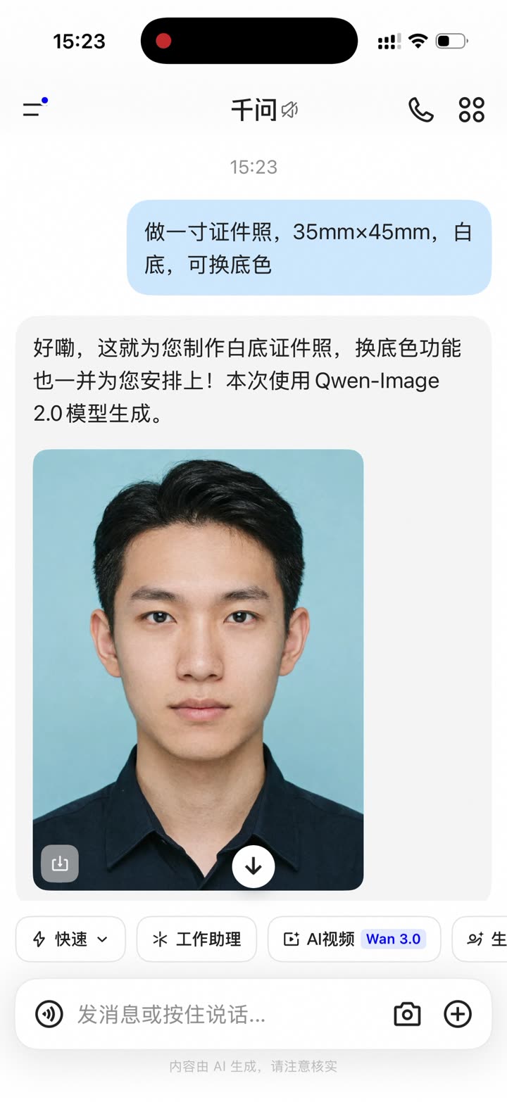 生成路人像,不是用户自拍。