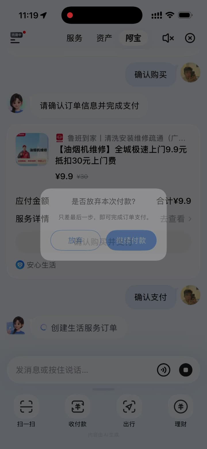 鲁班到家走到付款。