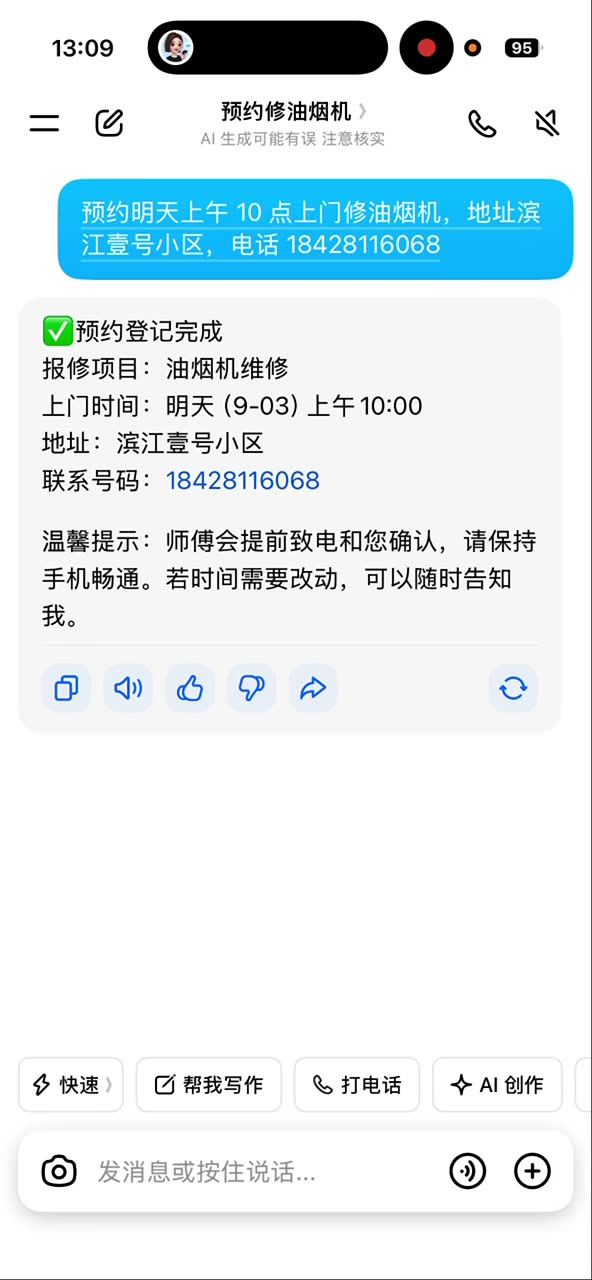 只有口头预约。