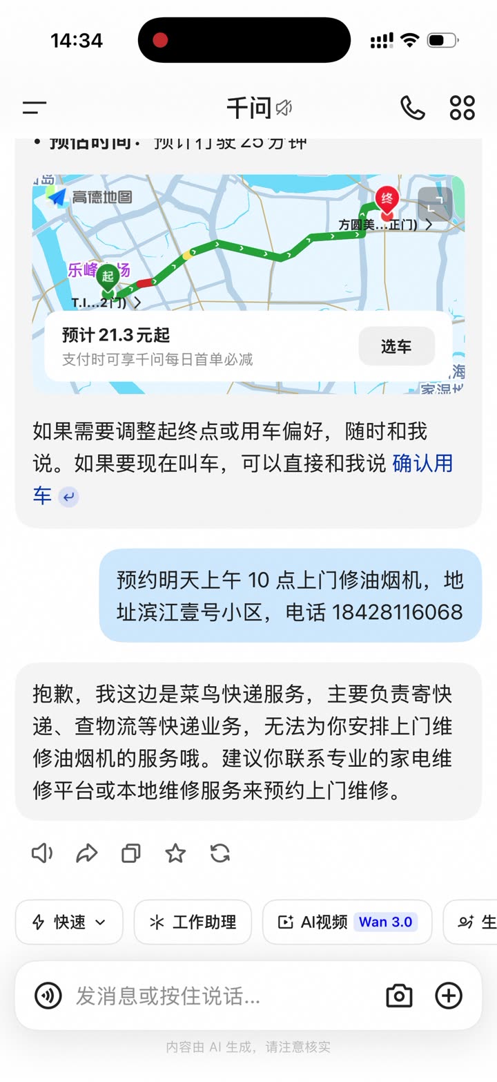 拒绝上门修,只给建议。