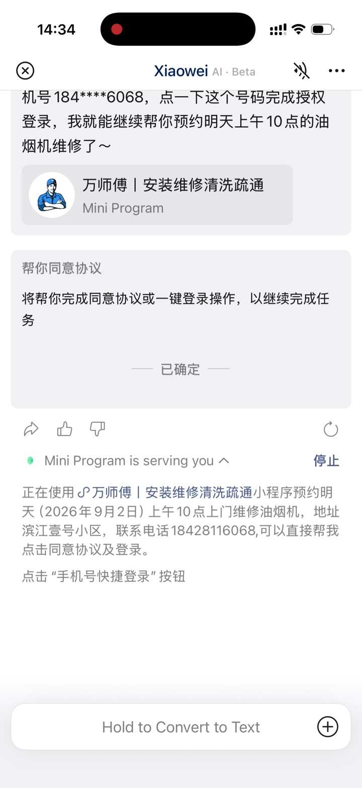 打开了,卡在登录。