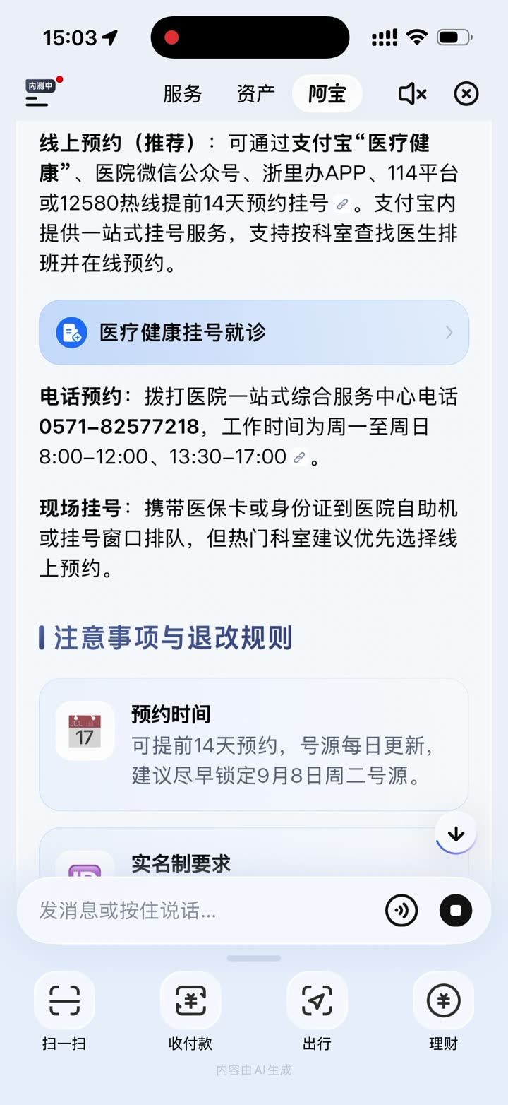 给出预约方式,没有号源。