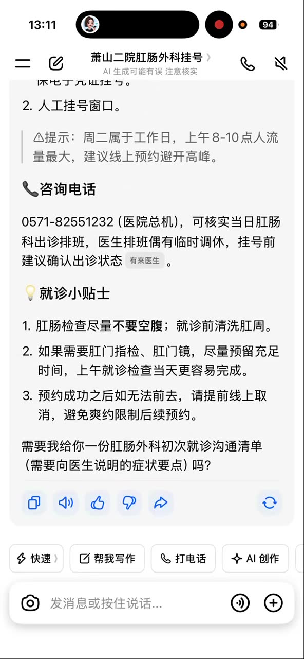 医院科室日期对,没有挂号。