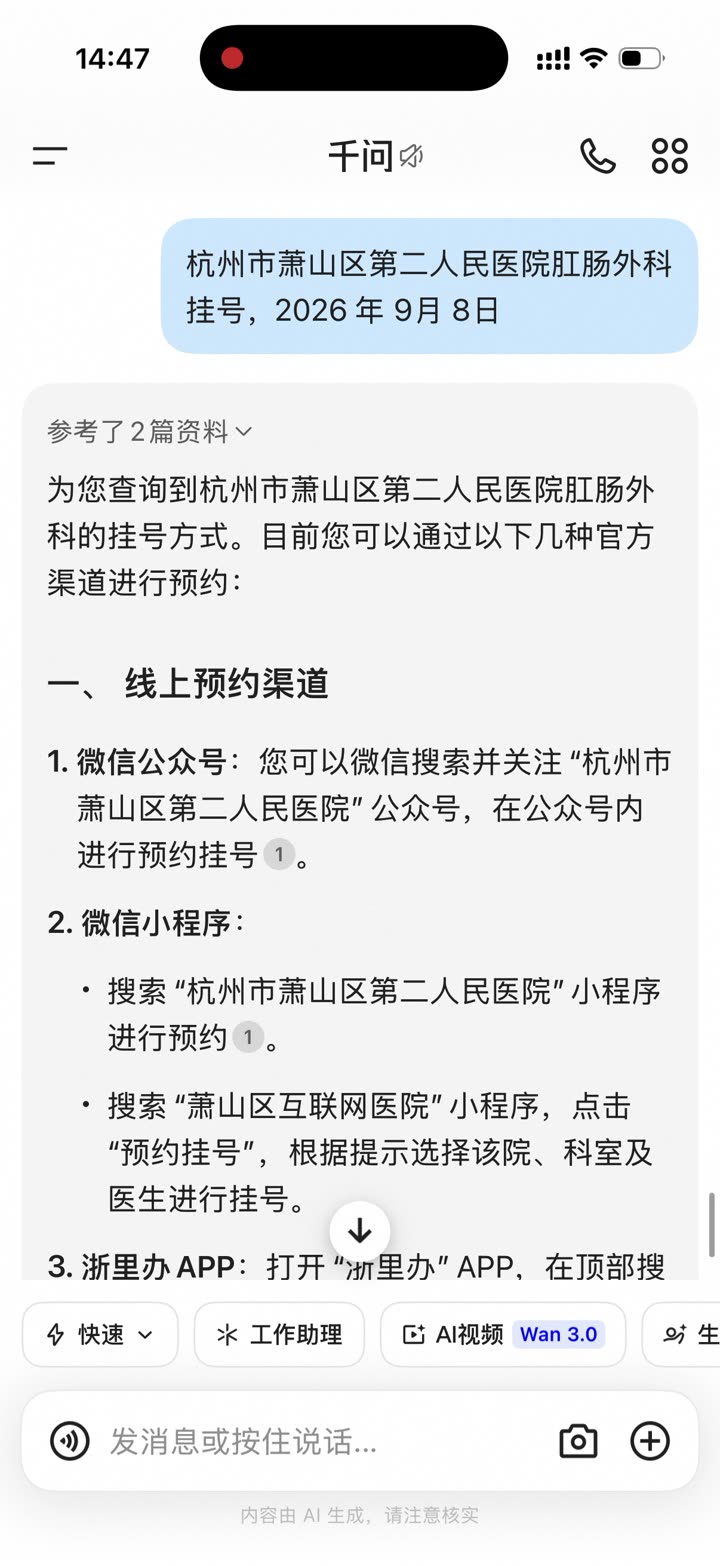 只列预约渠道,没有号源。