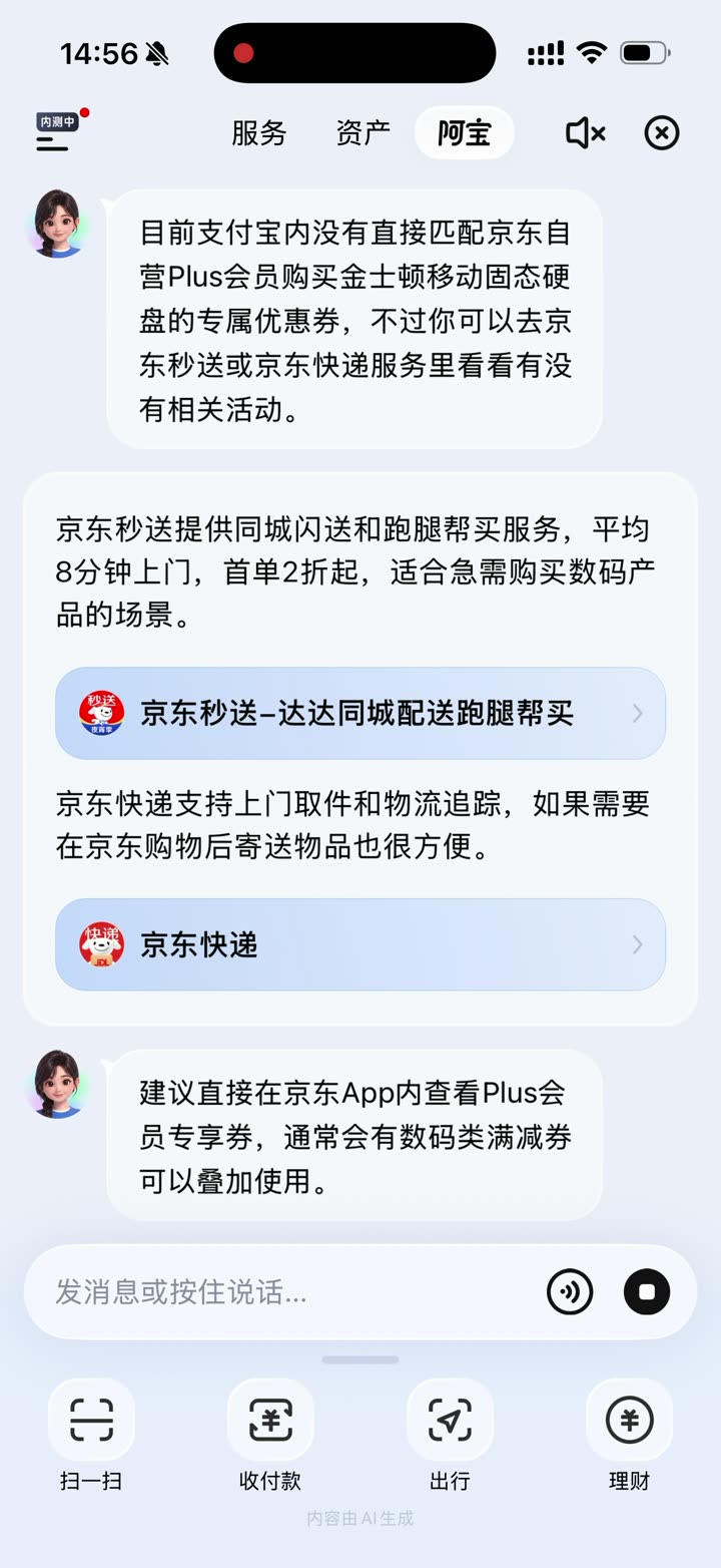 说没有匹配的京东 Plus 券。