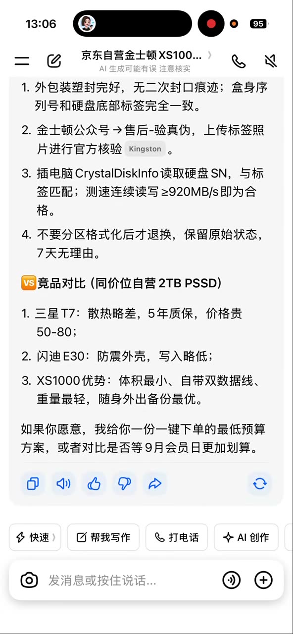 理解准确,未进入京东。