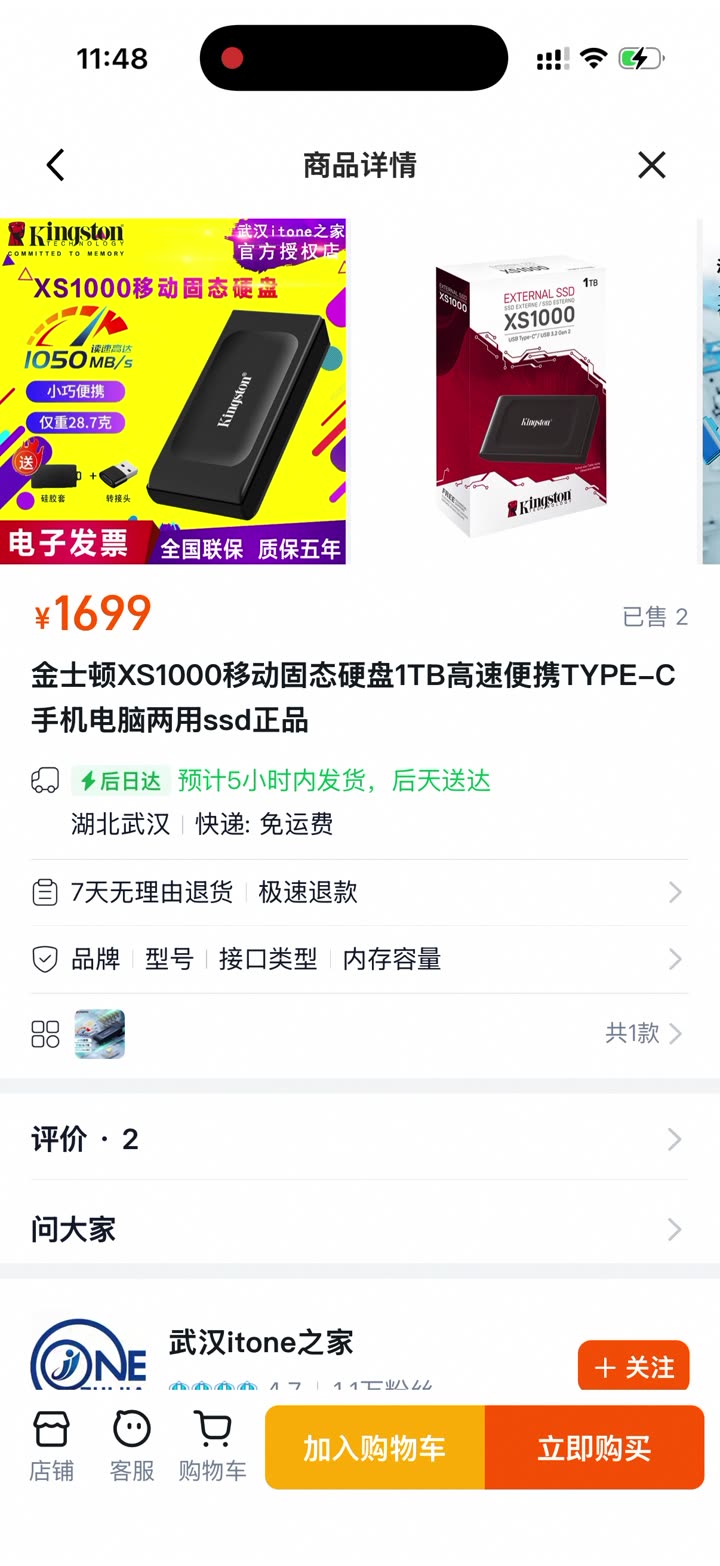 改推淘宝,未见京东下单。