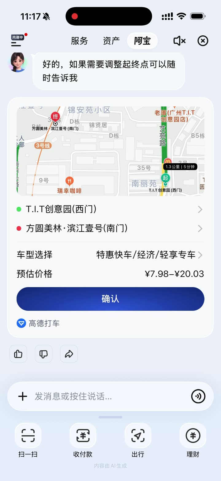 能调高德,门和车型对不上。