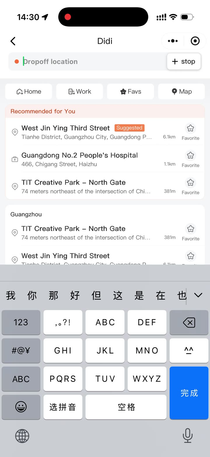 滴滴打开了,目的地是空的。