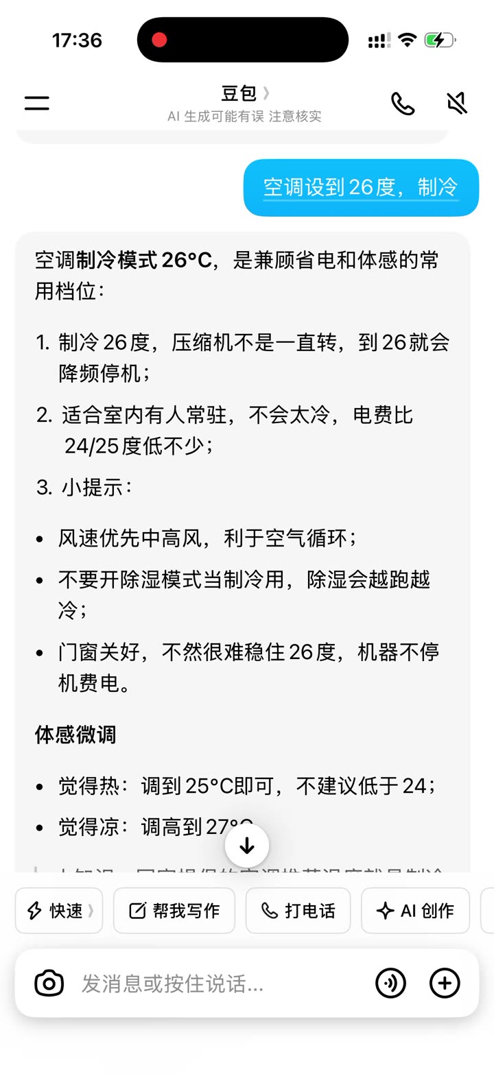 当成省电问答。