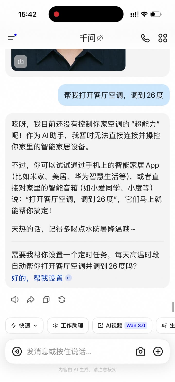 明确控不了设备。